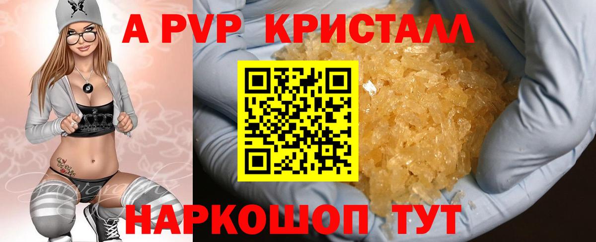 Меф МЯУ МЯУ   ГАШ  НБОМе  Альфа ПВП СК кристаллы  Коряжма  Канабис  Кокаин  Купить наркоту  Вход с VPN 