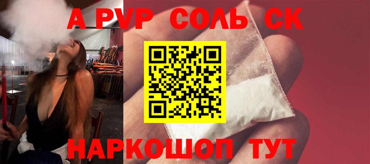 Alpha-PVP кристаллы Коряжма
