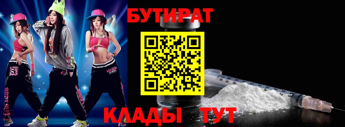 Бутират оксибутират Коряжма