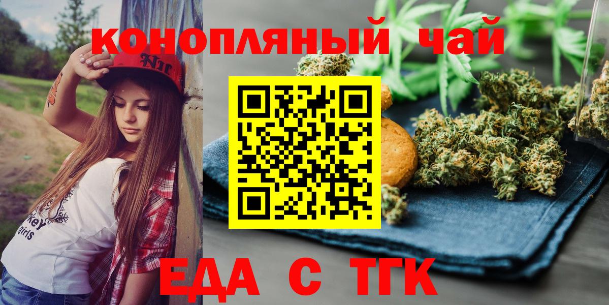 Коряжма  Еда ТГК марихуана  Вход с VPN 