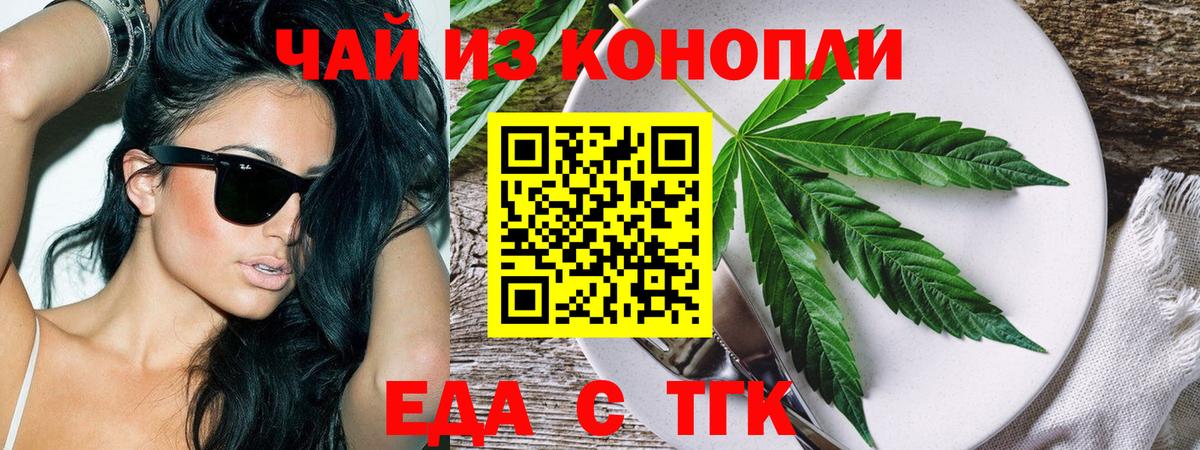 Еда ТГК марихуана Коряжма