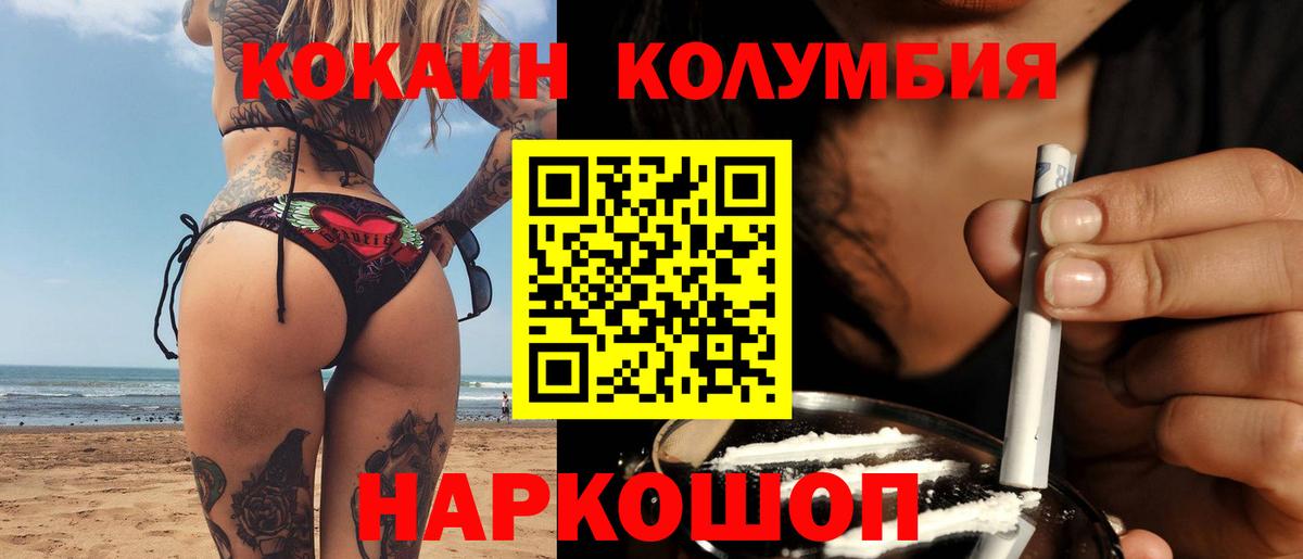 COCAIN Columbia  Вход с VPN  Cocaine Эквадор  Коряжма 