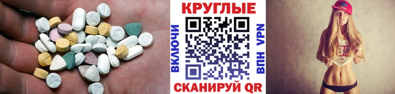 Ecstasy таблы где купить наркотик Коряжма