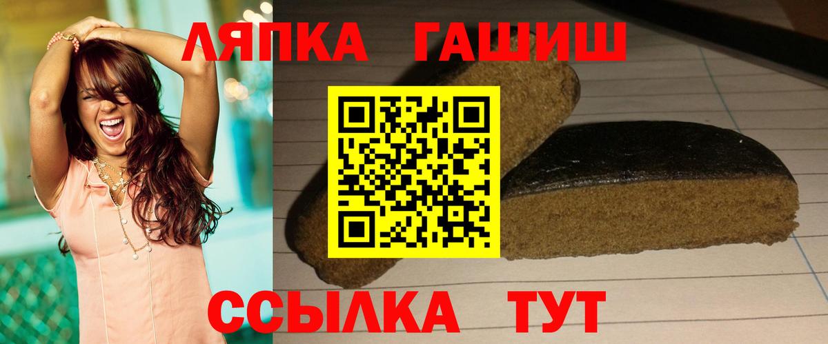 как найти   ГАШ Premium  Вход с VPN  Коряжма  ГАШ убойный 