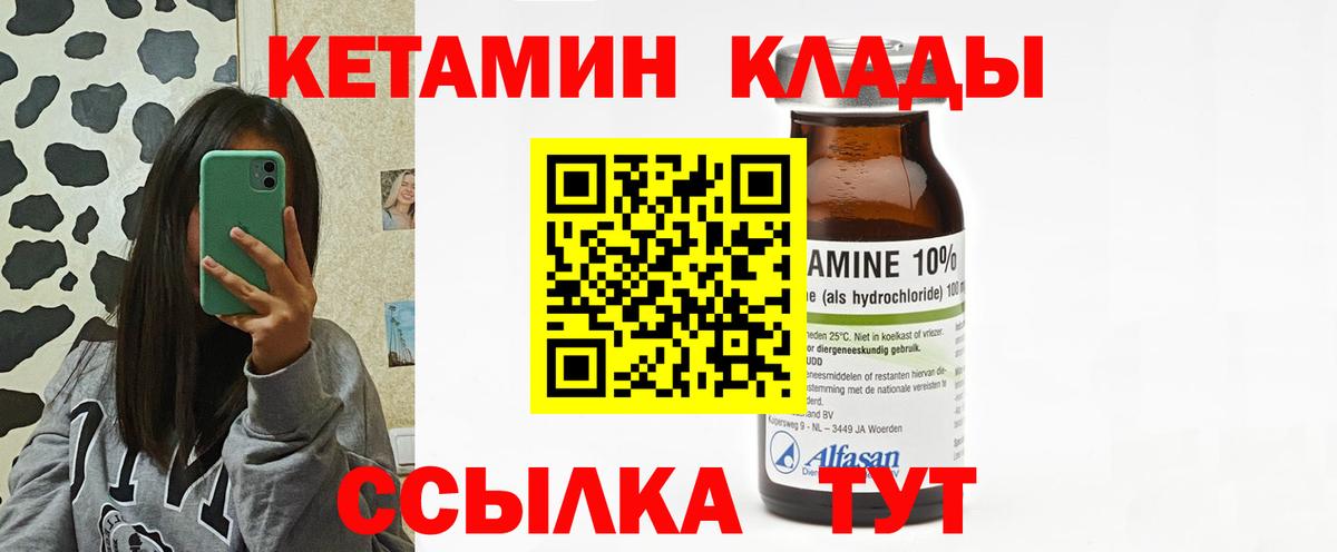 КЕТАМИН VHQ  Вход с VPN  Коряжма 