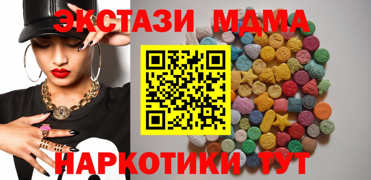 МДМА  Вход с VPN  Коряжма  MDMA crystal 