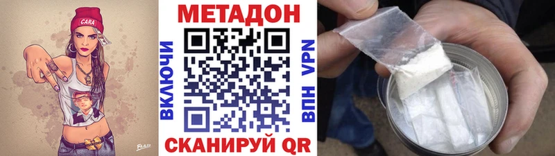 Метадон methadone Коряжма