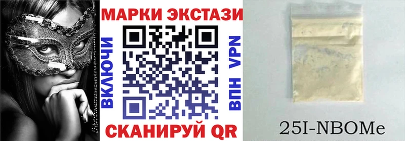 купить цена Коряжма Наркотические марки 1,8мг