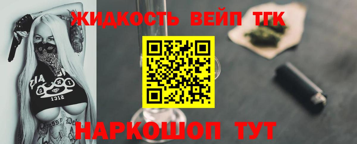 что такое   Дистиллят ТГК вейп  Вход с VPN  Коряжма 